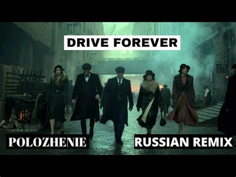 dior drive forever|drive forever russian remix.